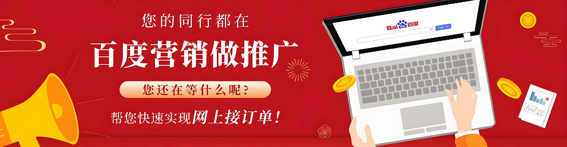 桥头竞价托管