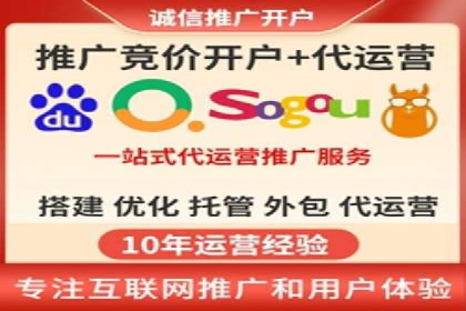 竞价推广开户全解析：行业领先企业的推广策略